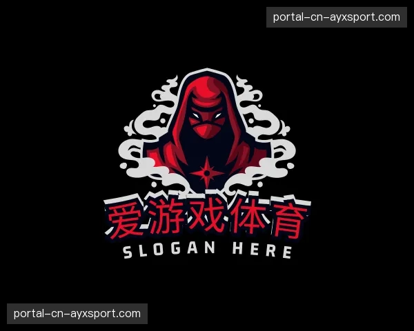 介绍爱游戏体育